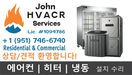 John HVACR 에어컨 수리
