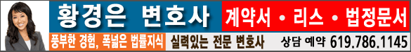 황경은 변호사