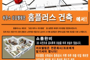 홈플러스 건축