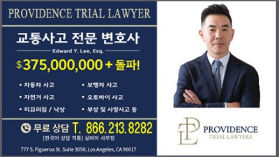 프로비던스 재판 변호사