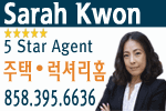 세라 권 부동산