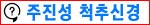 주진성 Q&A